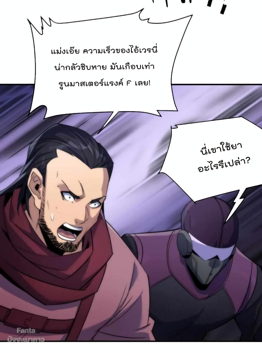 Rune King page 19