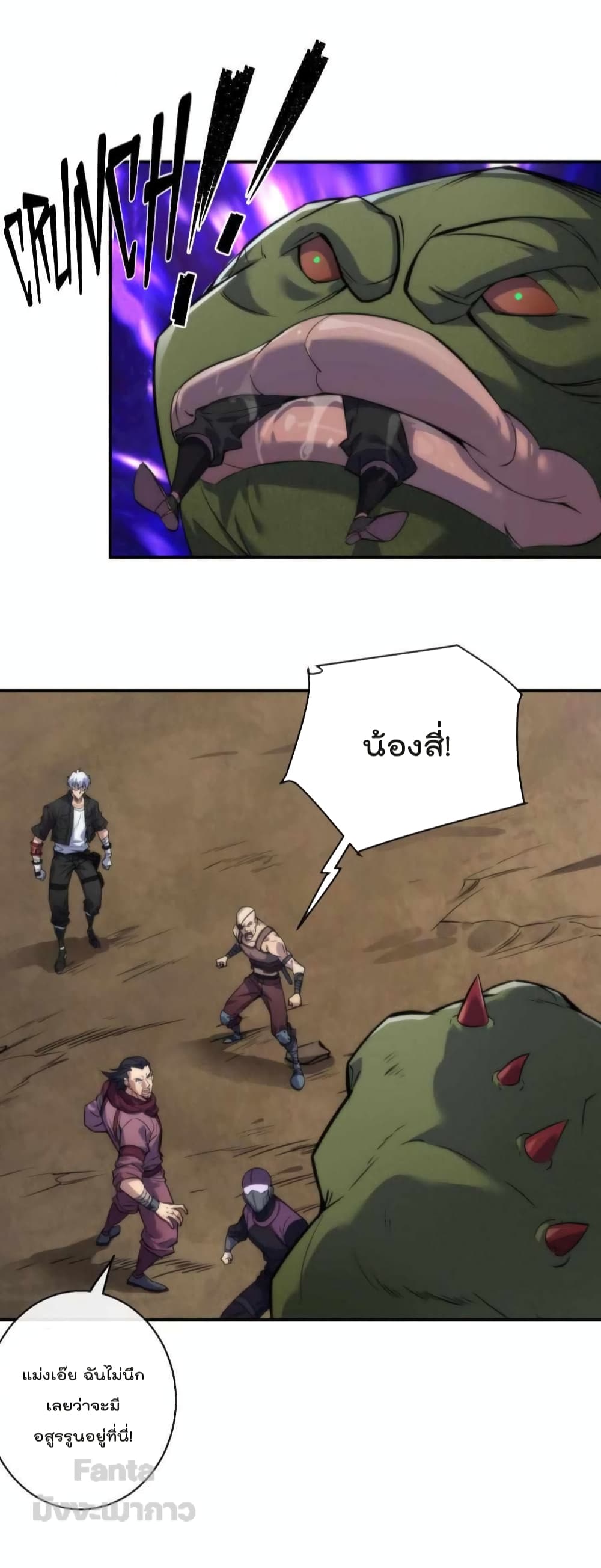 Rune King page 23