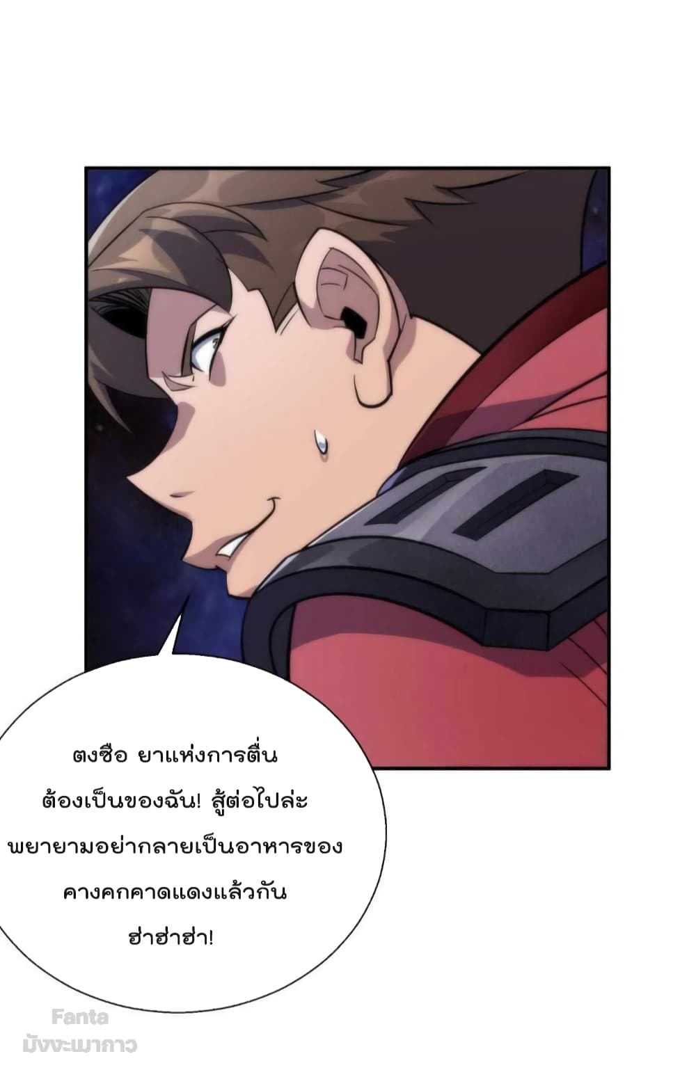Rune King page 28