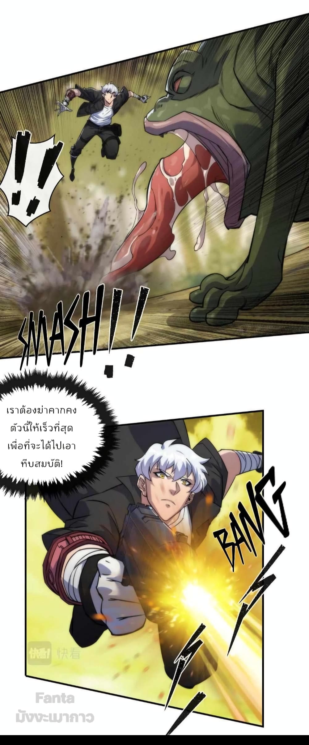 Rune King page 30