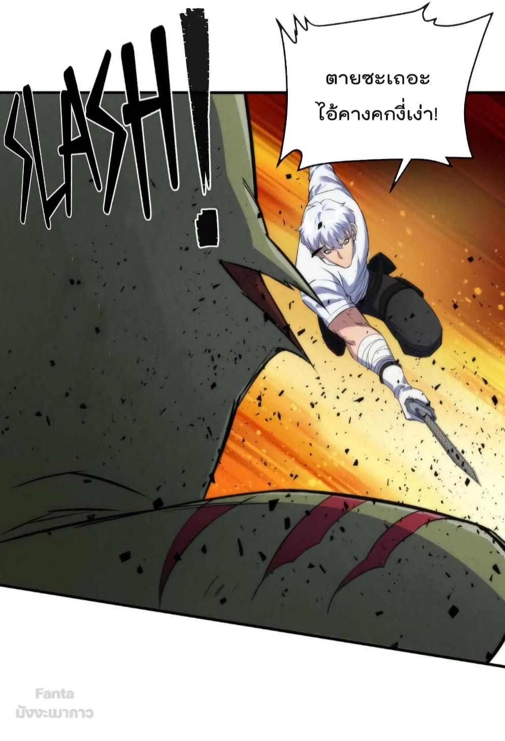 Rune King page 39