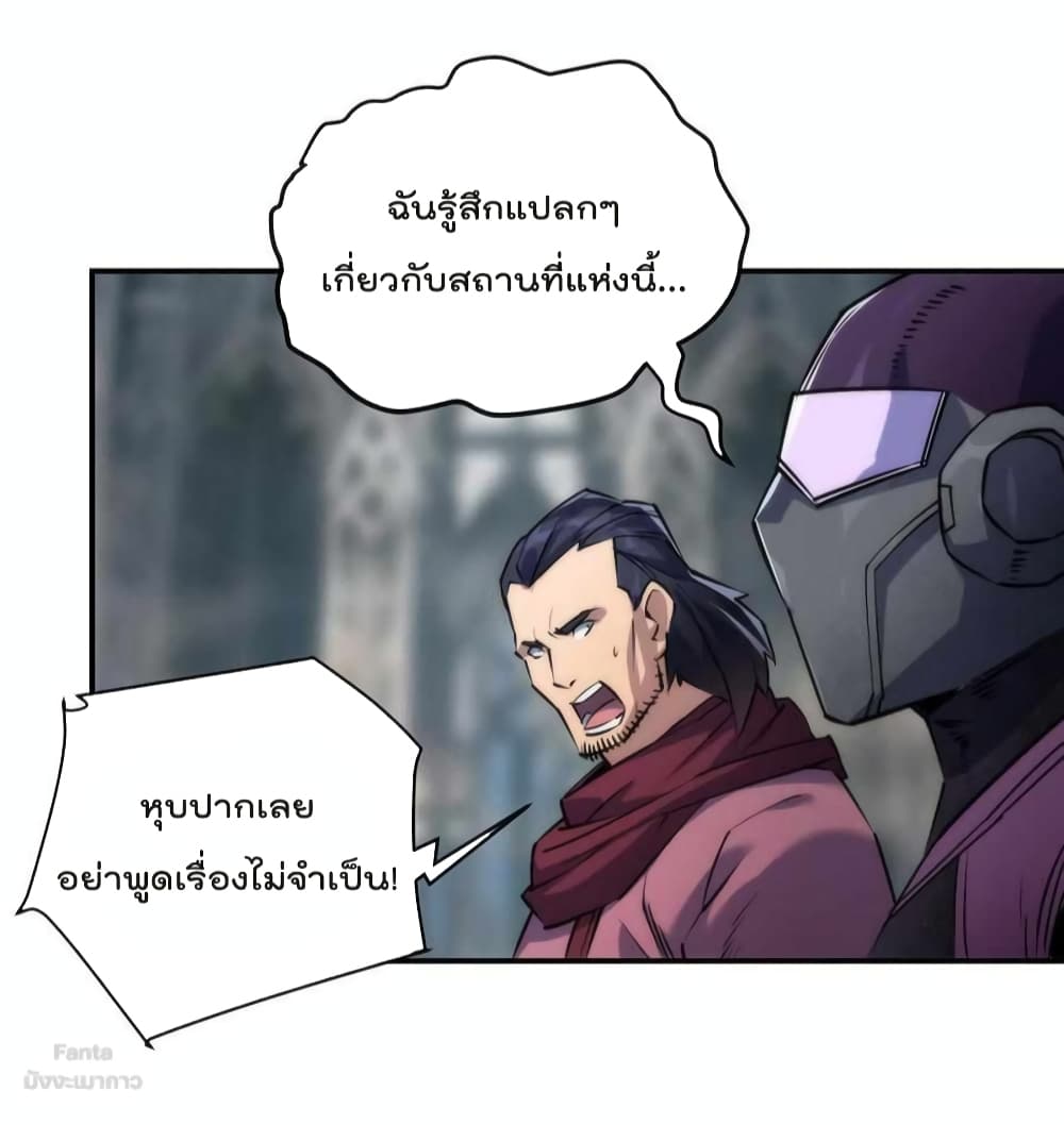 Rune King page 46