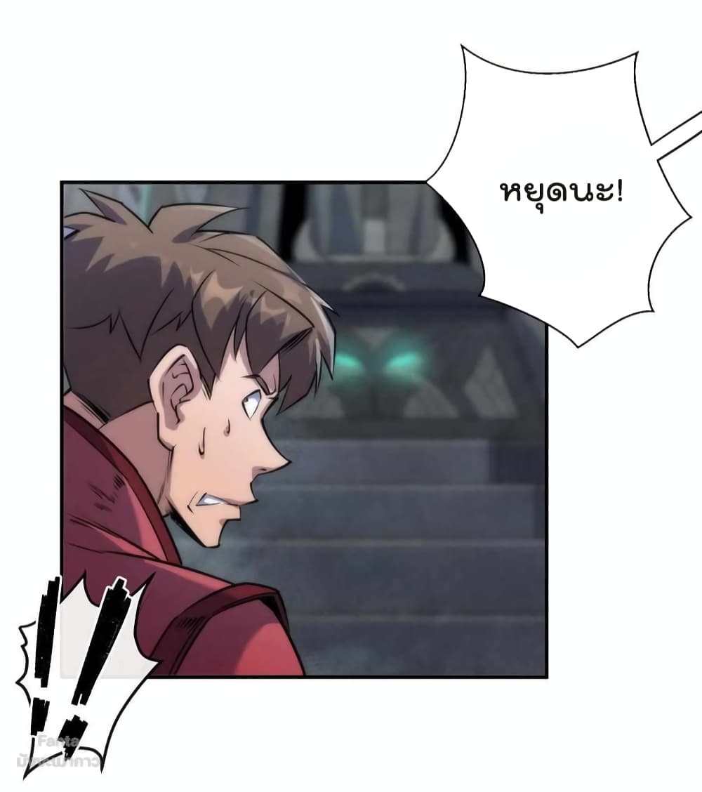 Rune King page 48