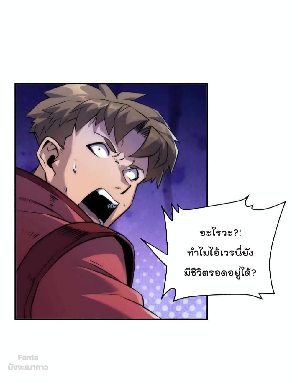 Rune King page 50