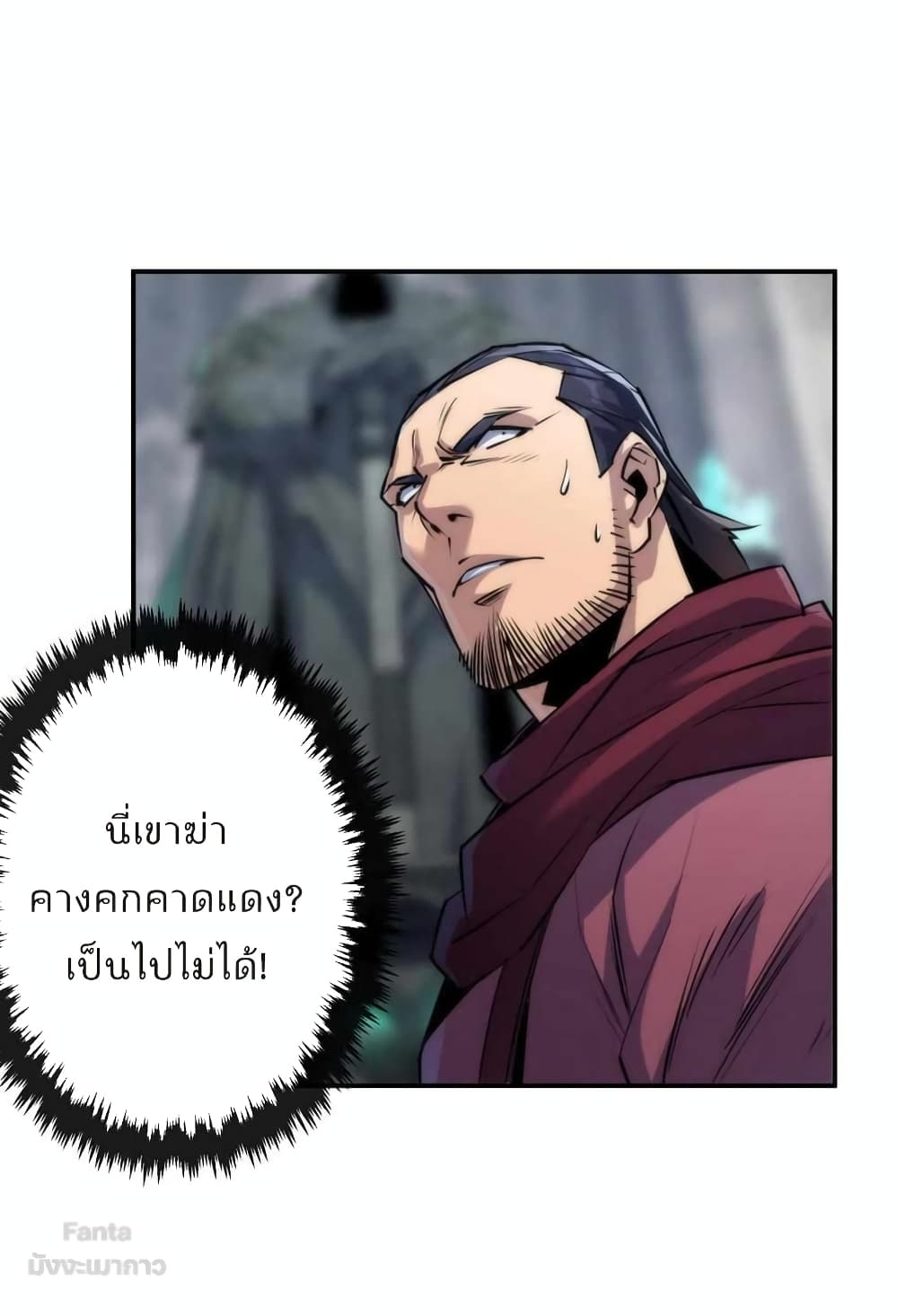 Rune King page 51