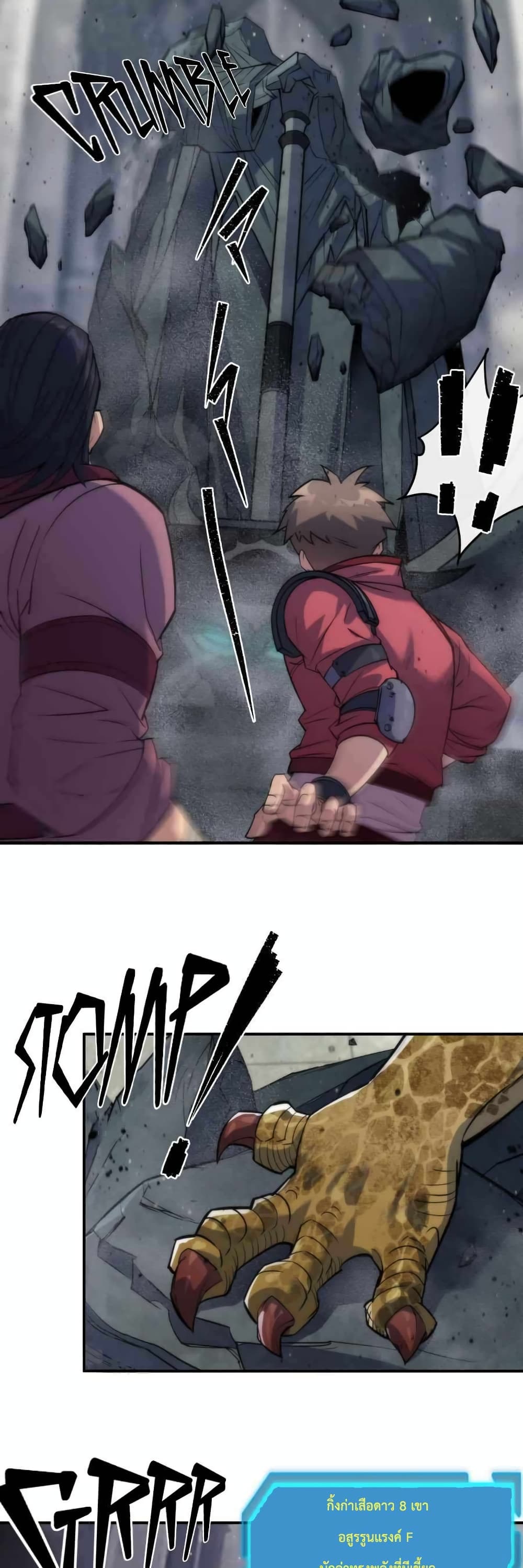 Rune King page 4
