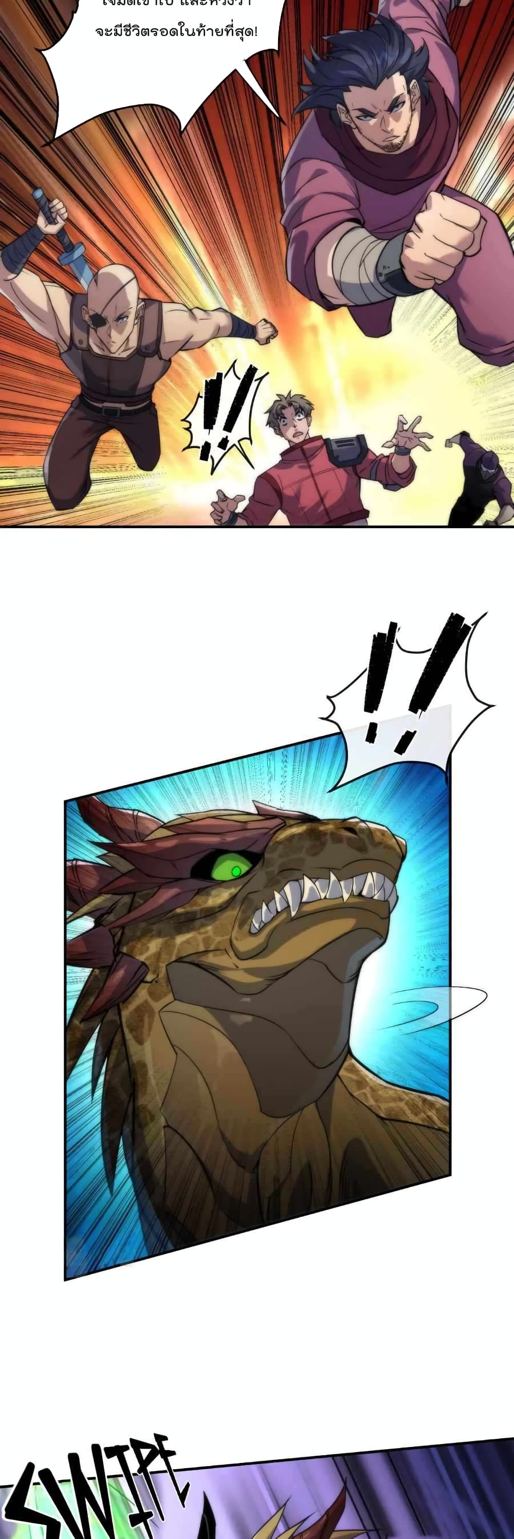 Rune King page 7