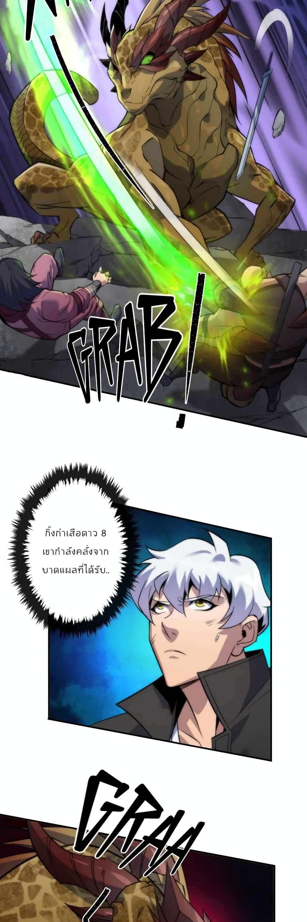Rune King page 8