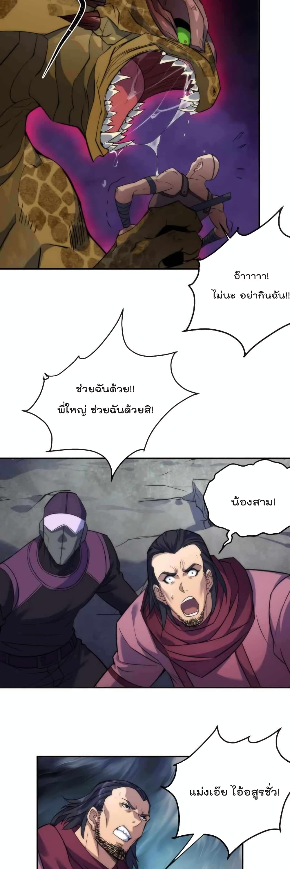 Rune King page 9