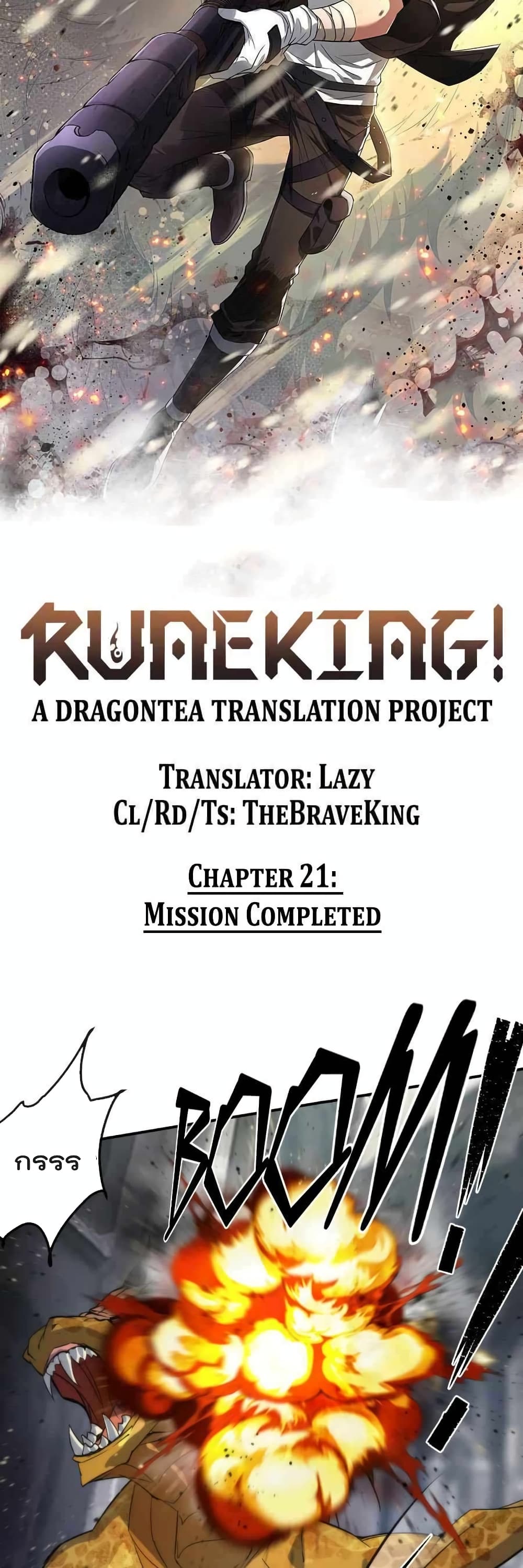 Rune King page 11
