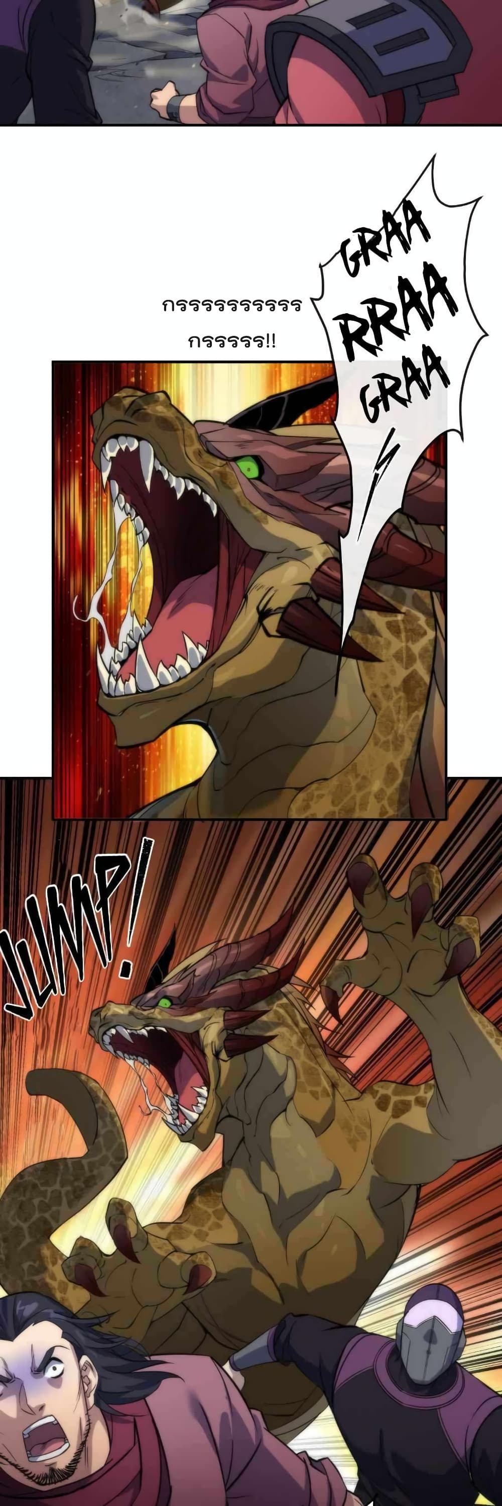 Rune King page 13
