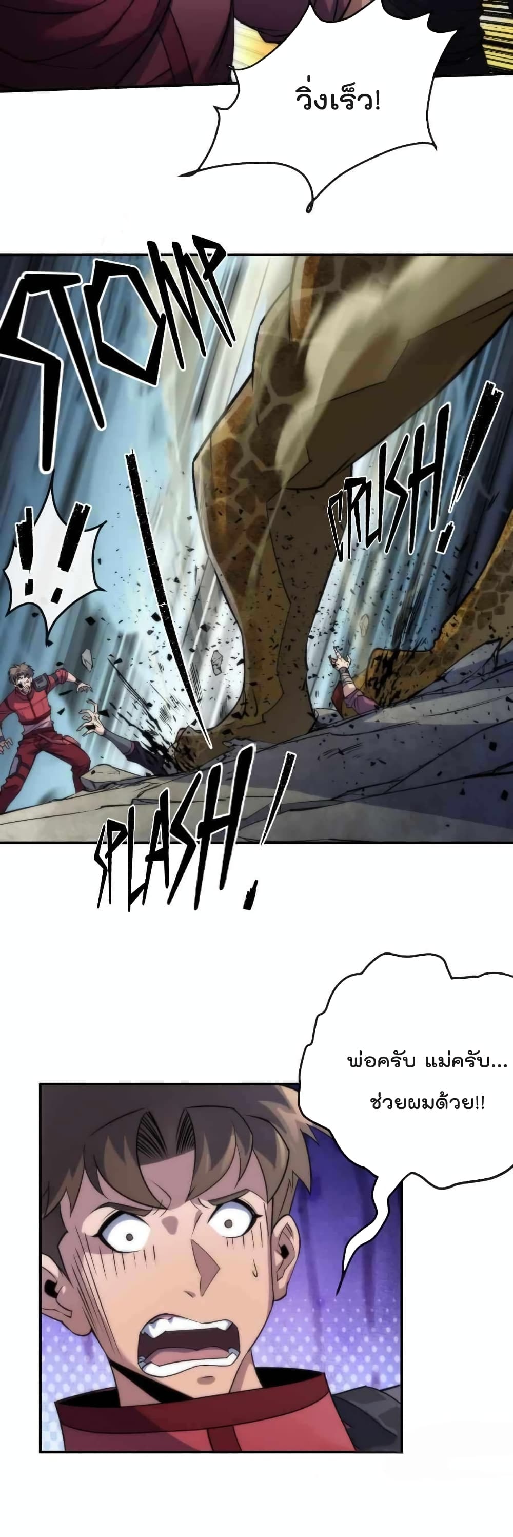 Rune King page 14