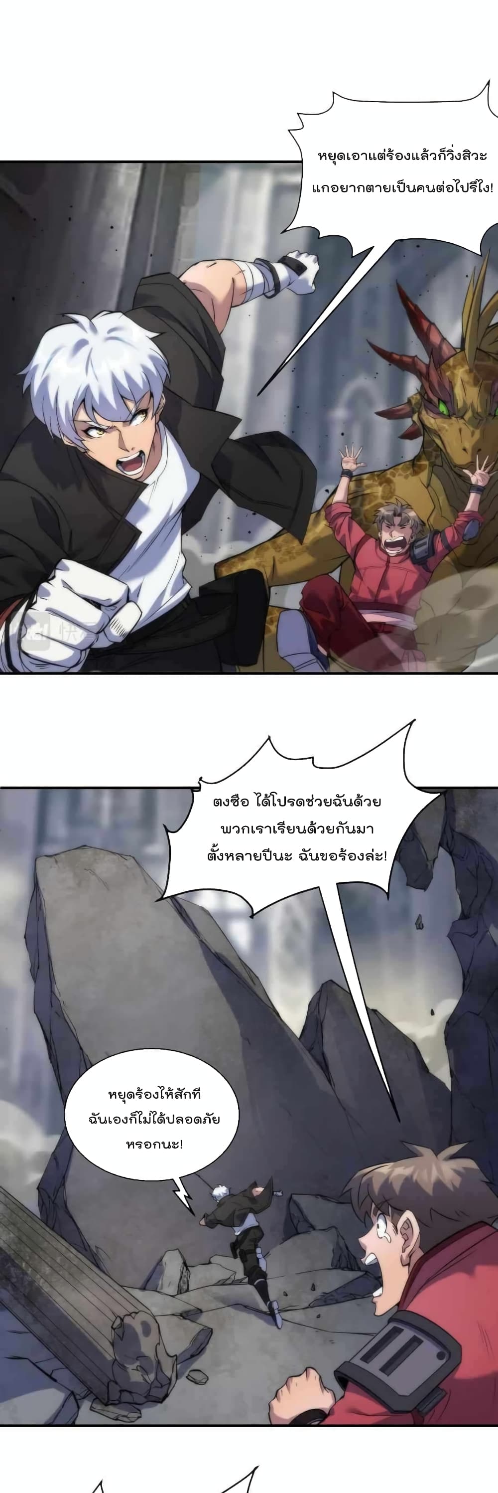 Rune King page 15