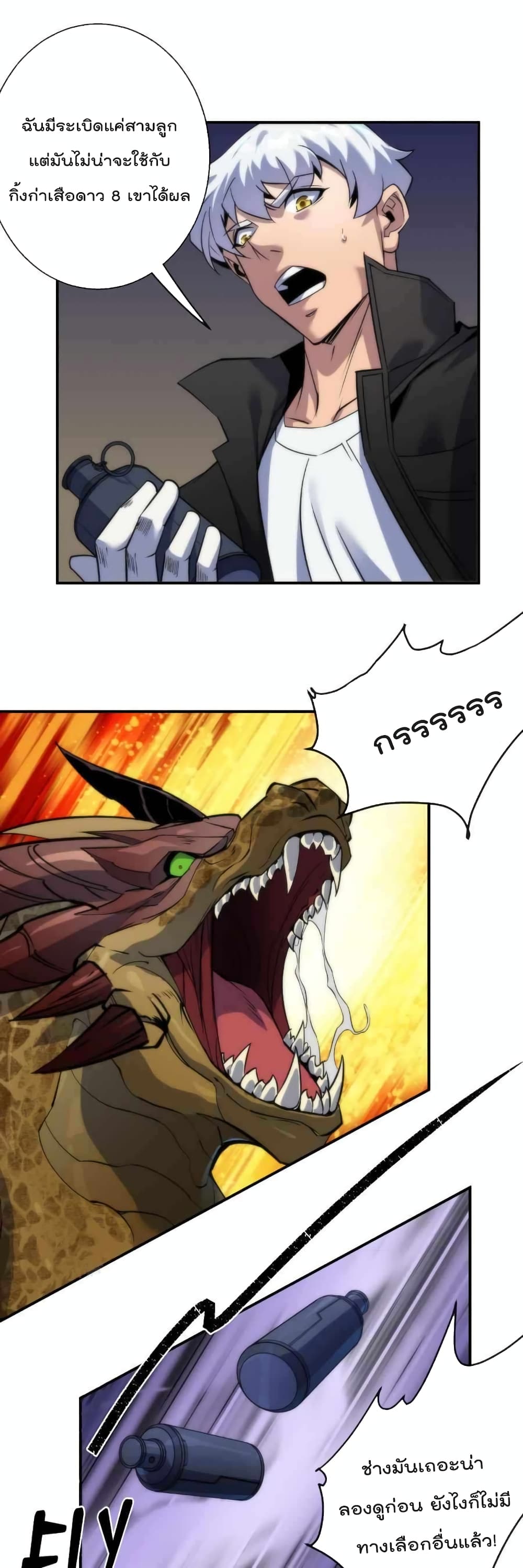 Rune King page 19