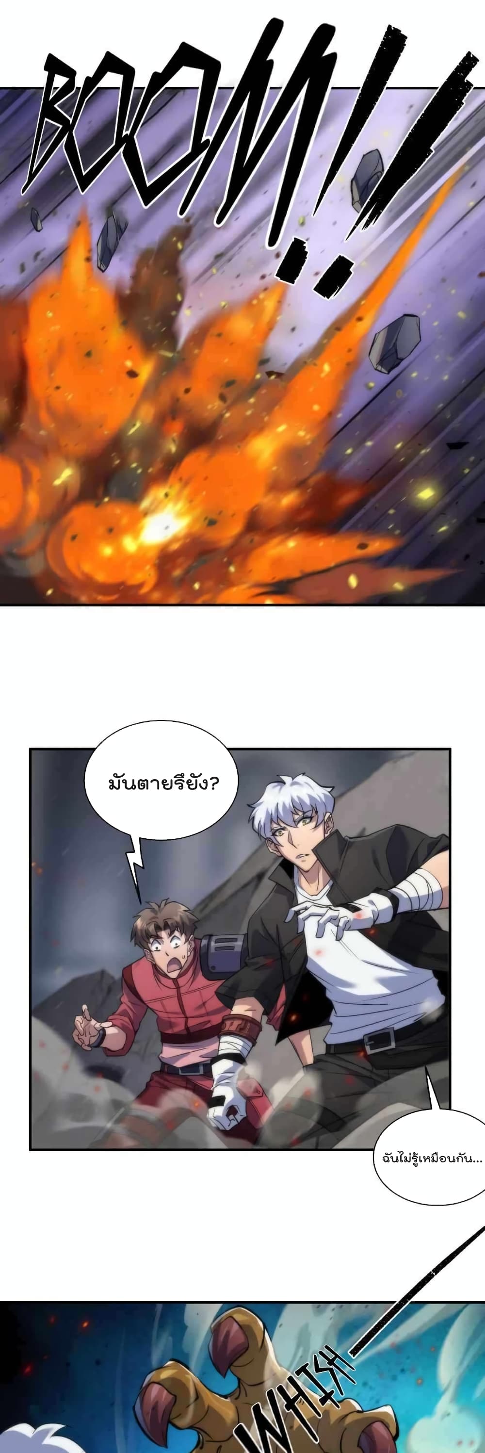 Rune King page 21
