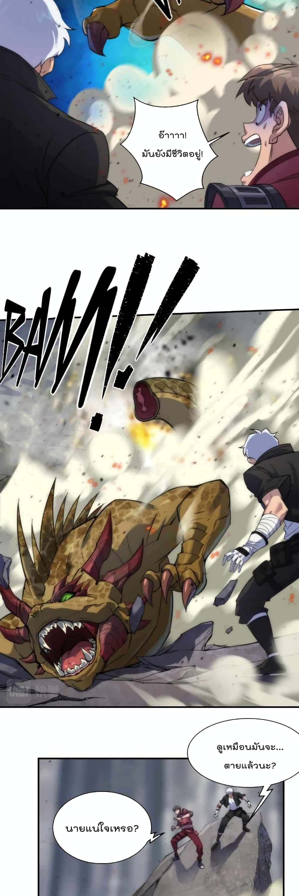 Rune King page 22