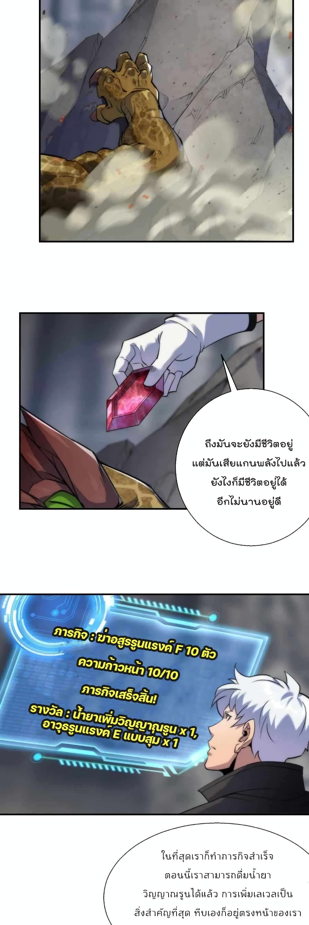 Rune King page 23