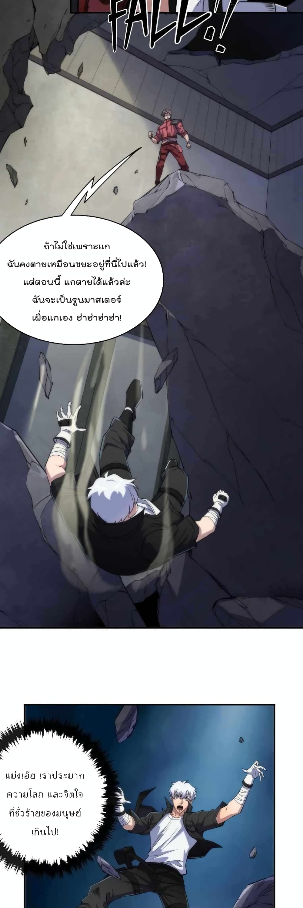 Rune King page 25