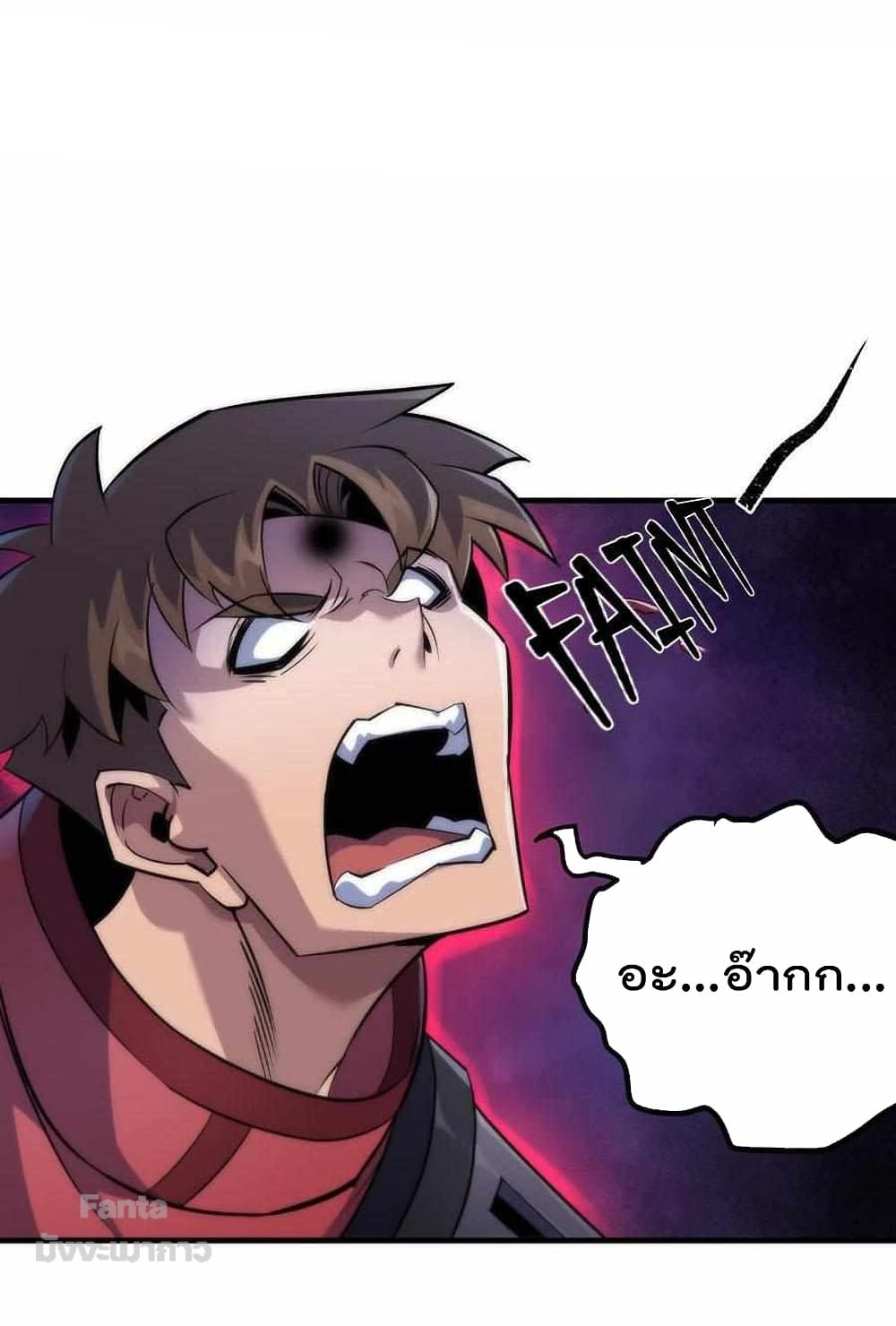 Rune King page 2