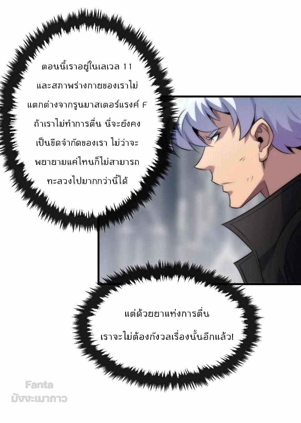 Rune King page 7