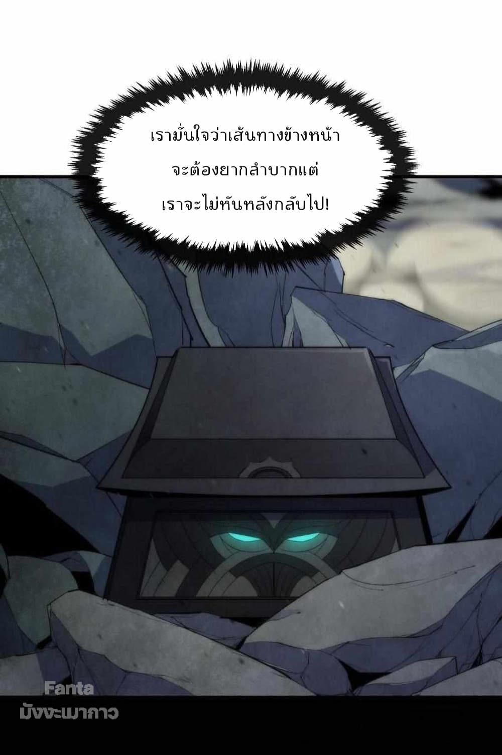 Rune King page 8