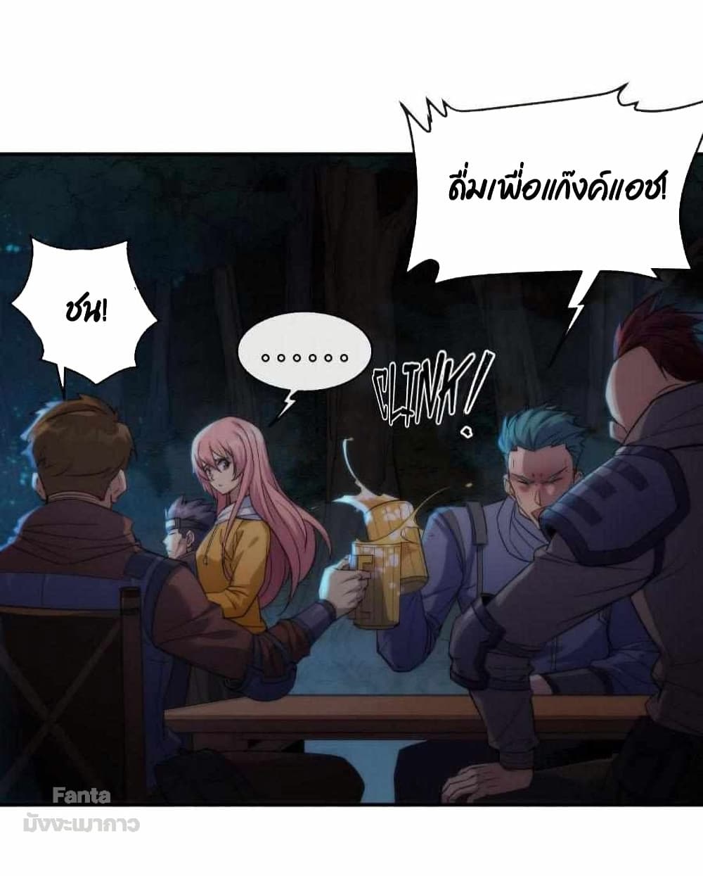 Rune King page 10