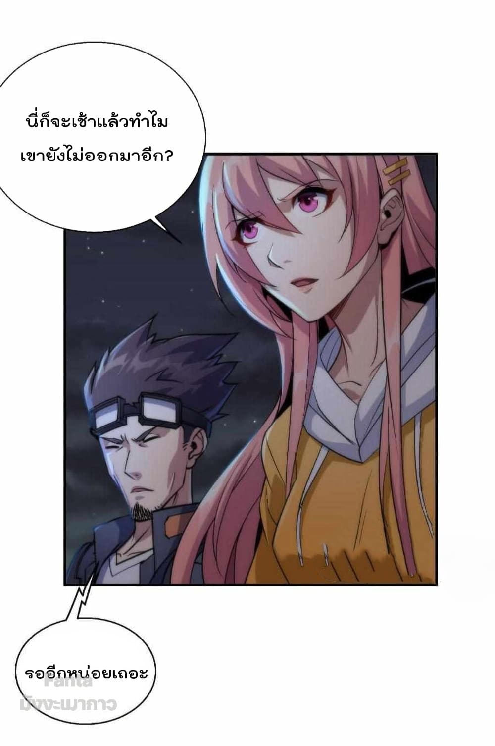 Rune King page 11