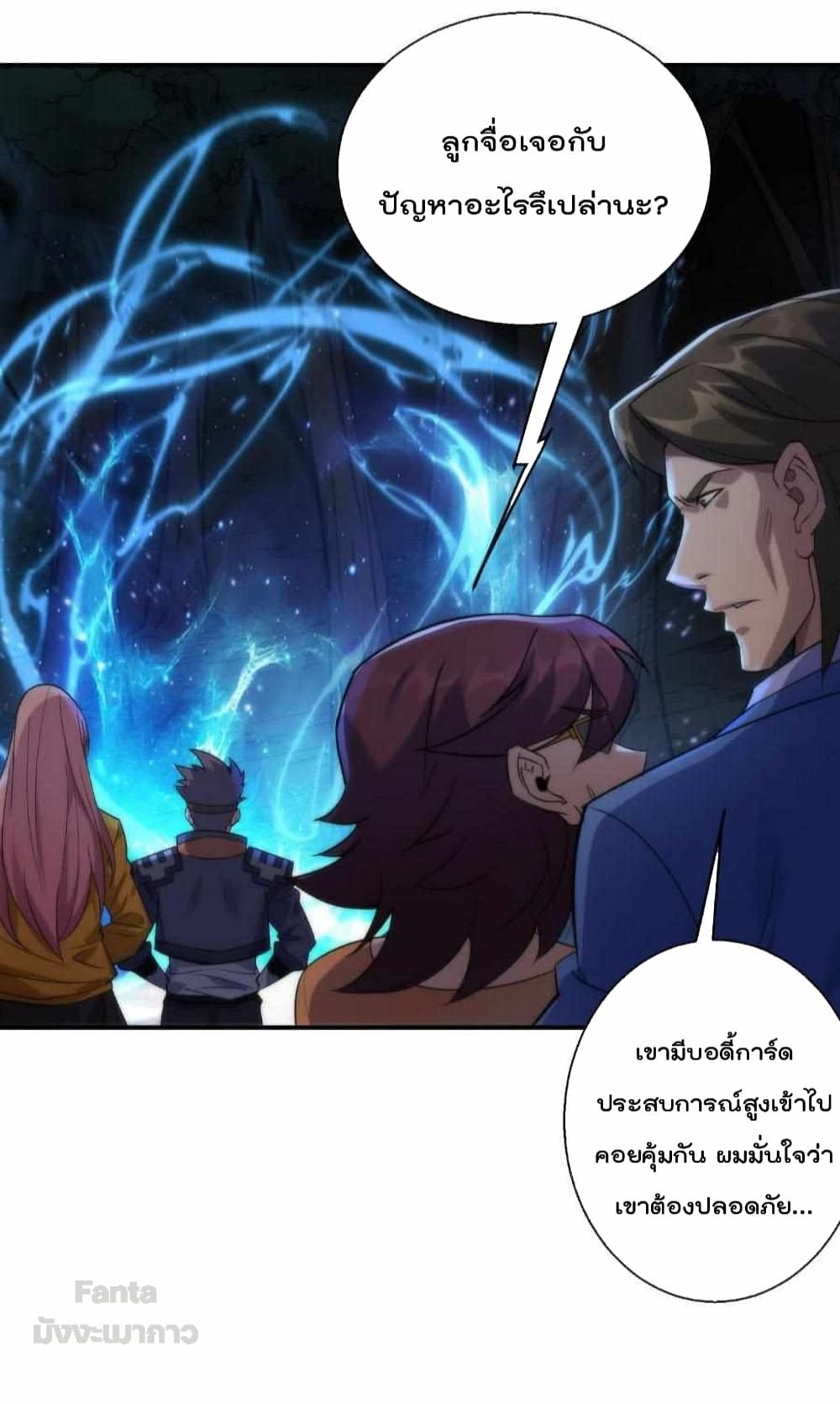 Rune King page 12
