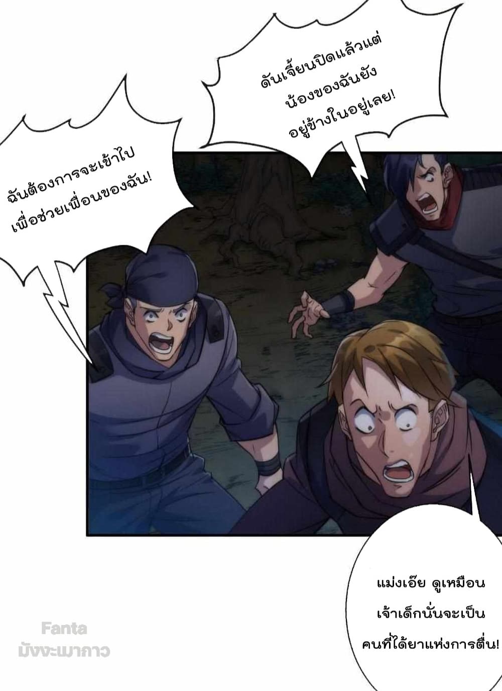 Rune King page 18