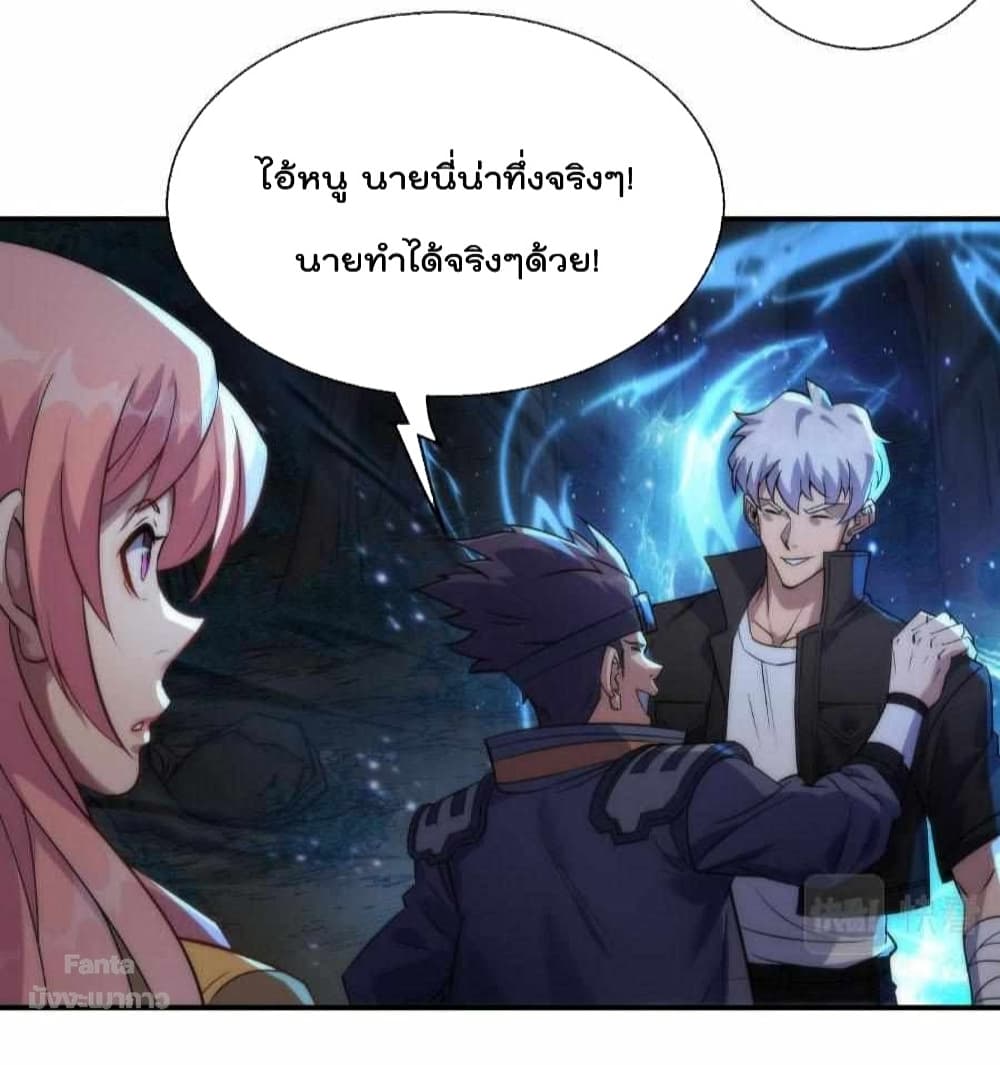 Rune King page 19