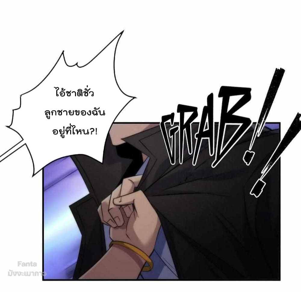 Rune King page 21