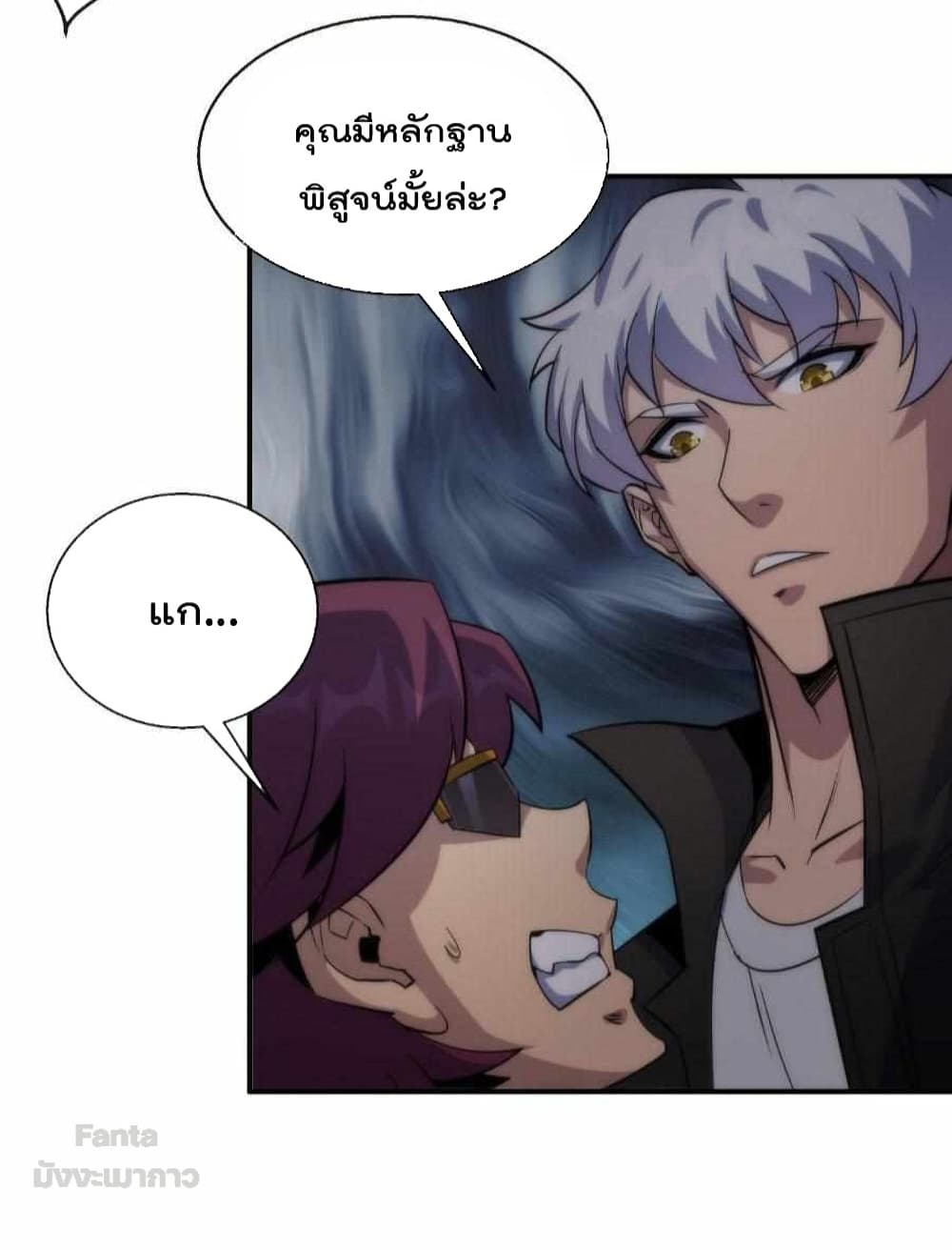 Rune King page 23