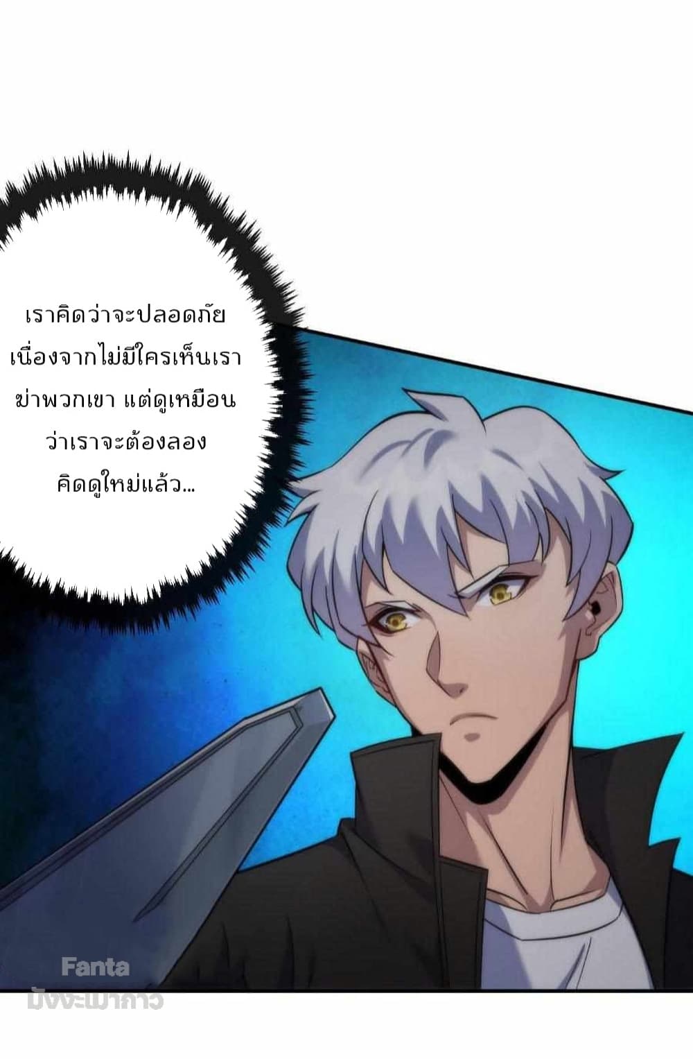 Rune King page 25