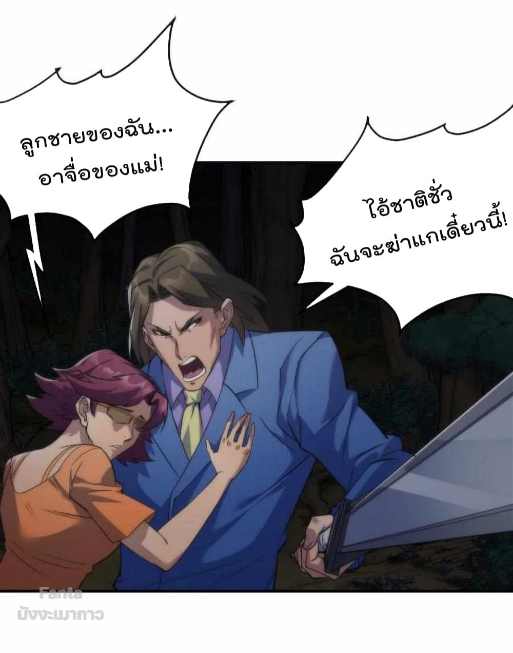 Rune King page 26