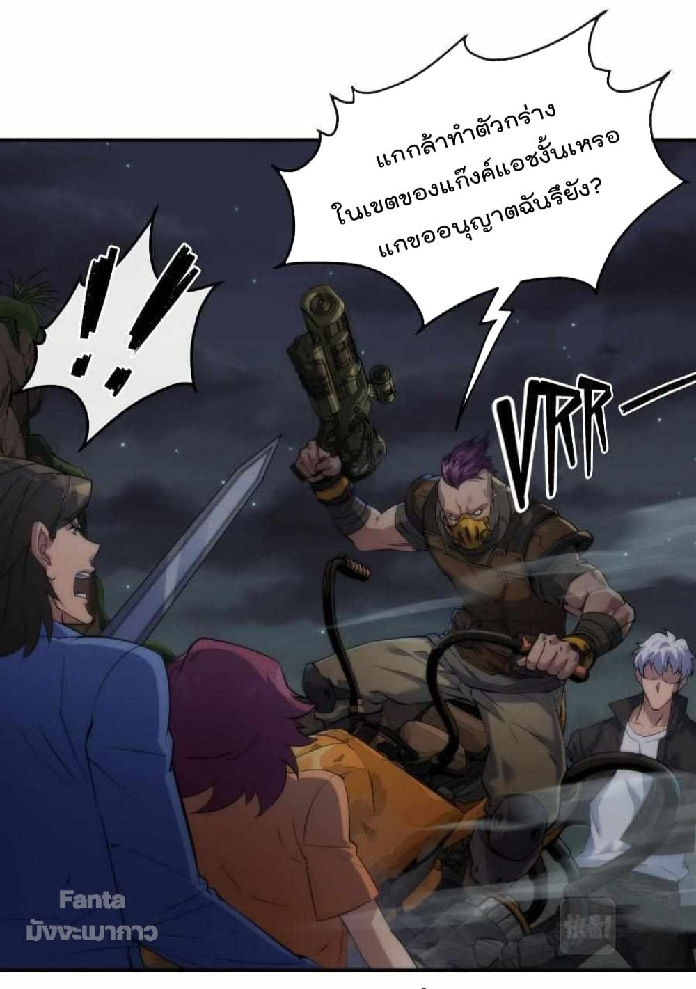 Rune King page 27