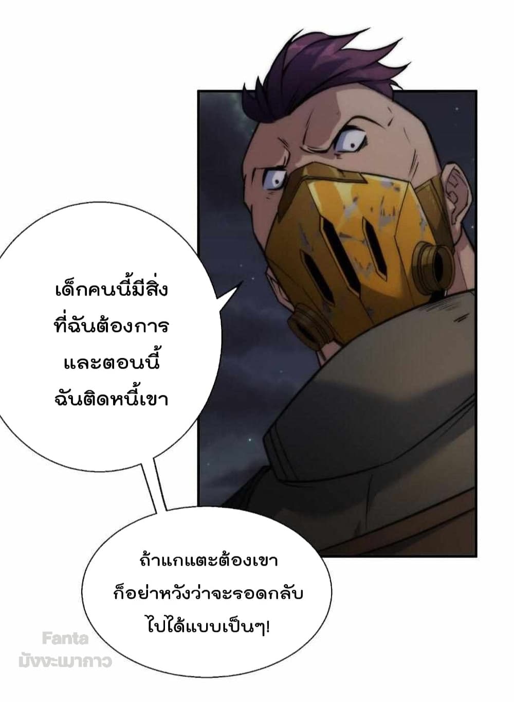 Rune King page 29