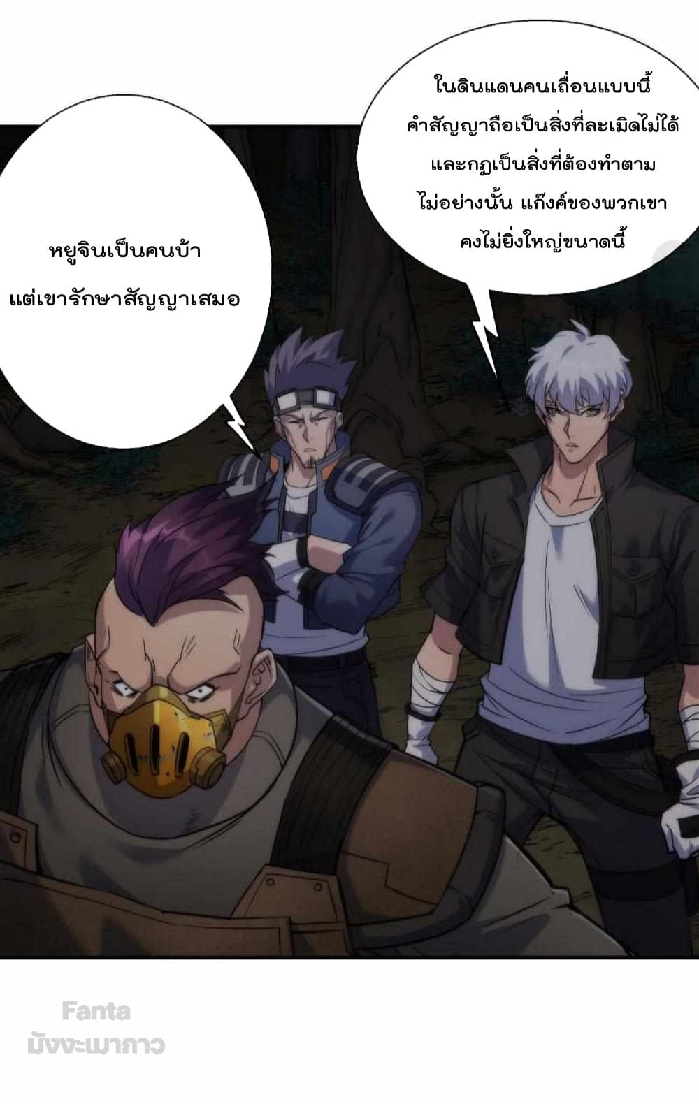 Rune King page 30
