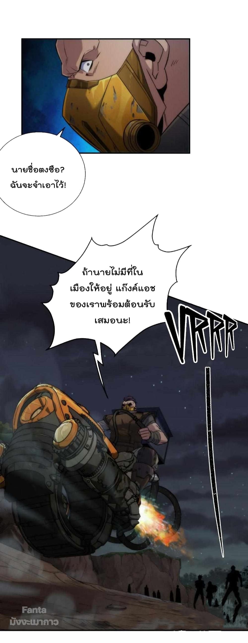 Rune King page 39