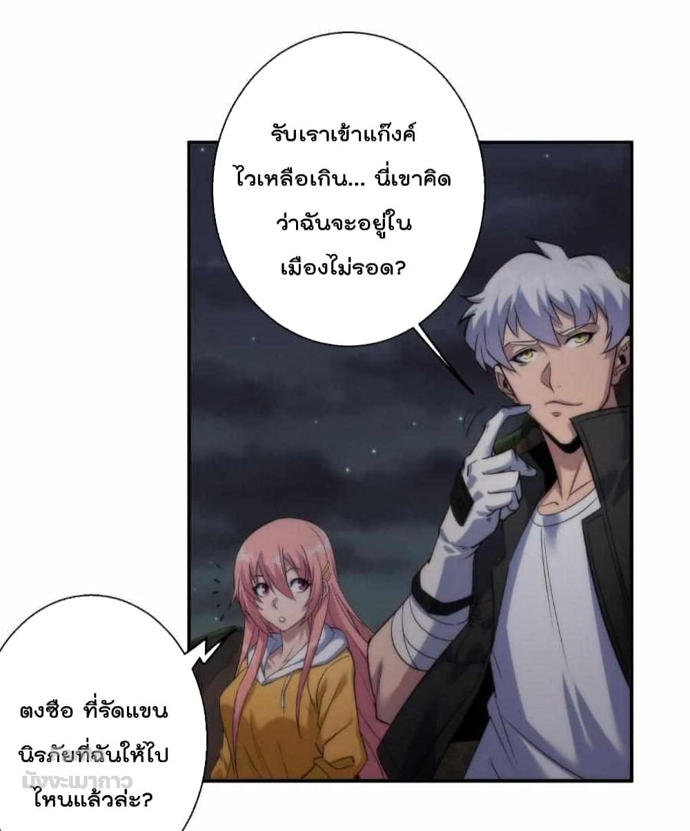 Rune King page 40