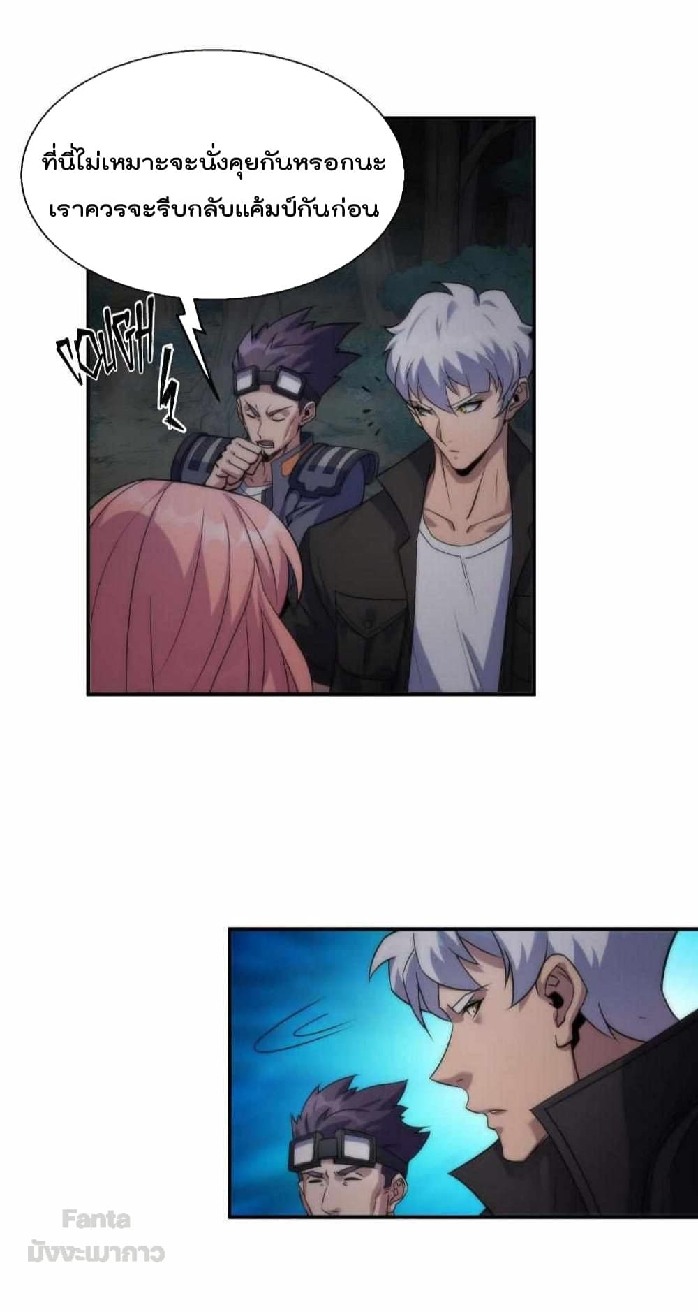 Rune King page 42
