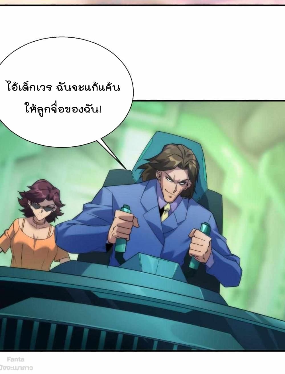 Rune King page 15