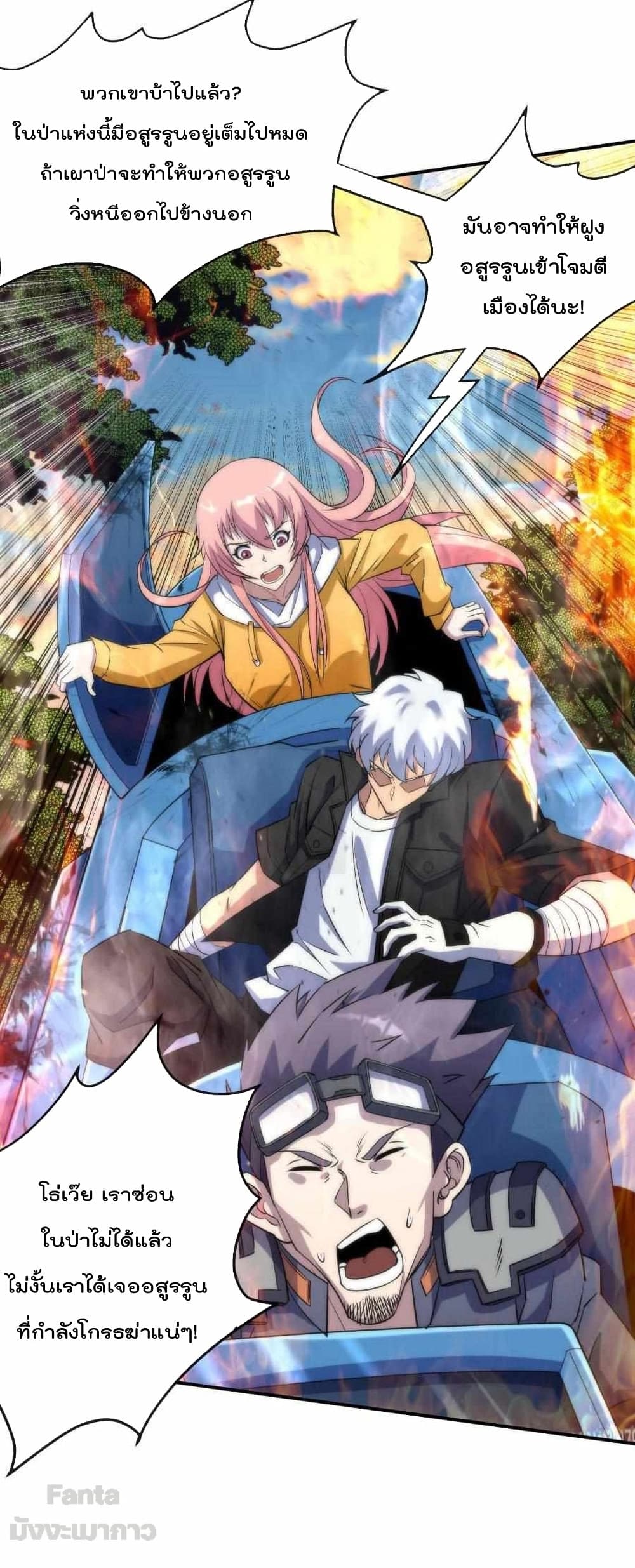 Rune King page 22