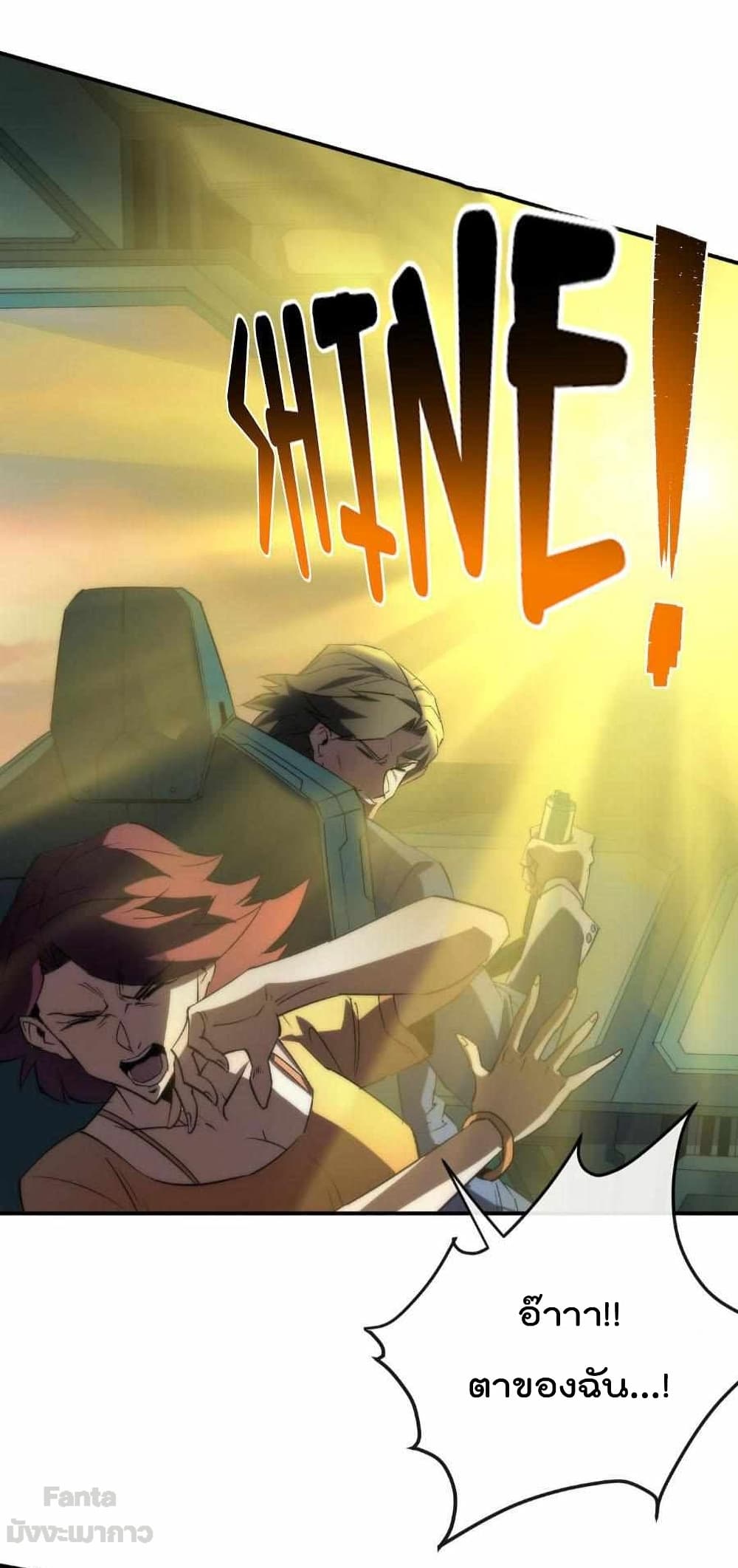 Rune King page 36