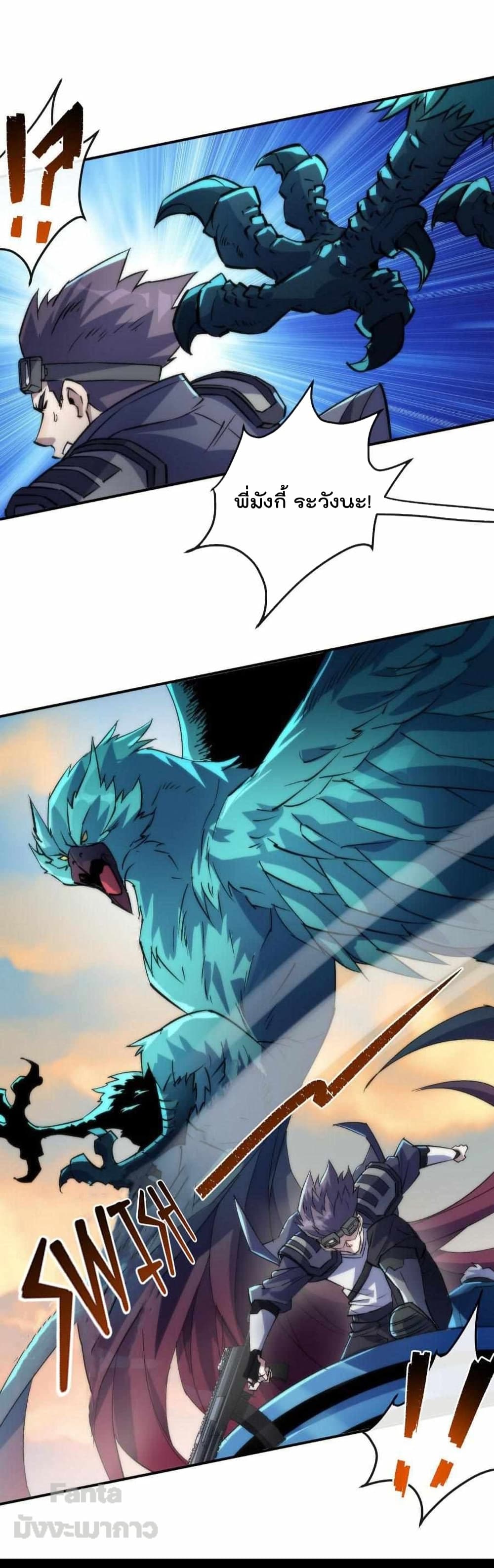 Rune King page 40
