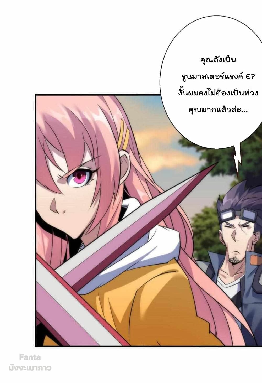 Rune King page 3