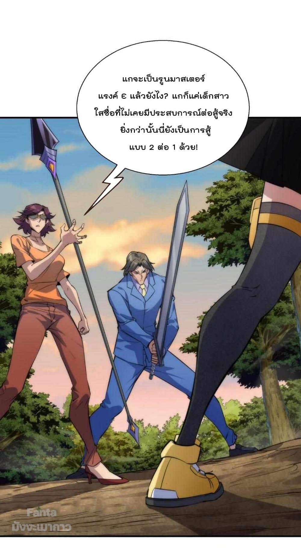 Rune King page 4
