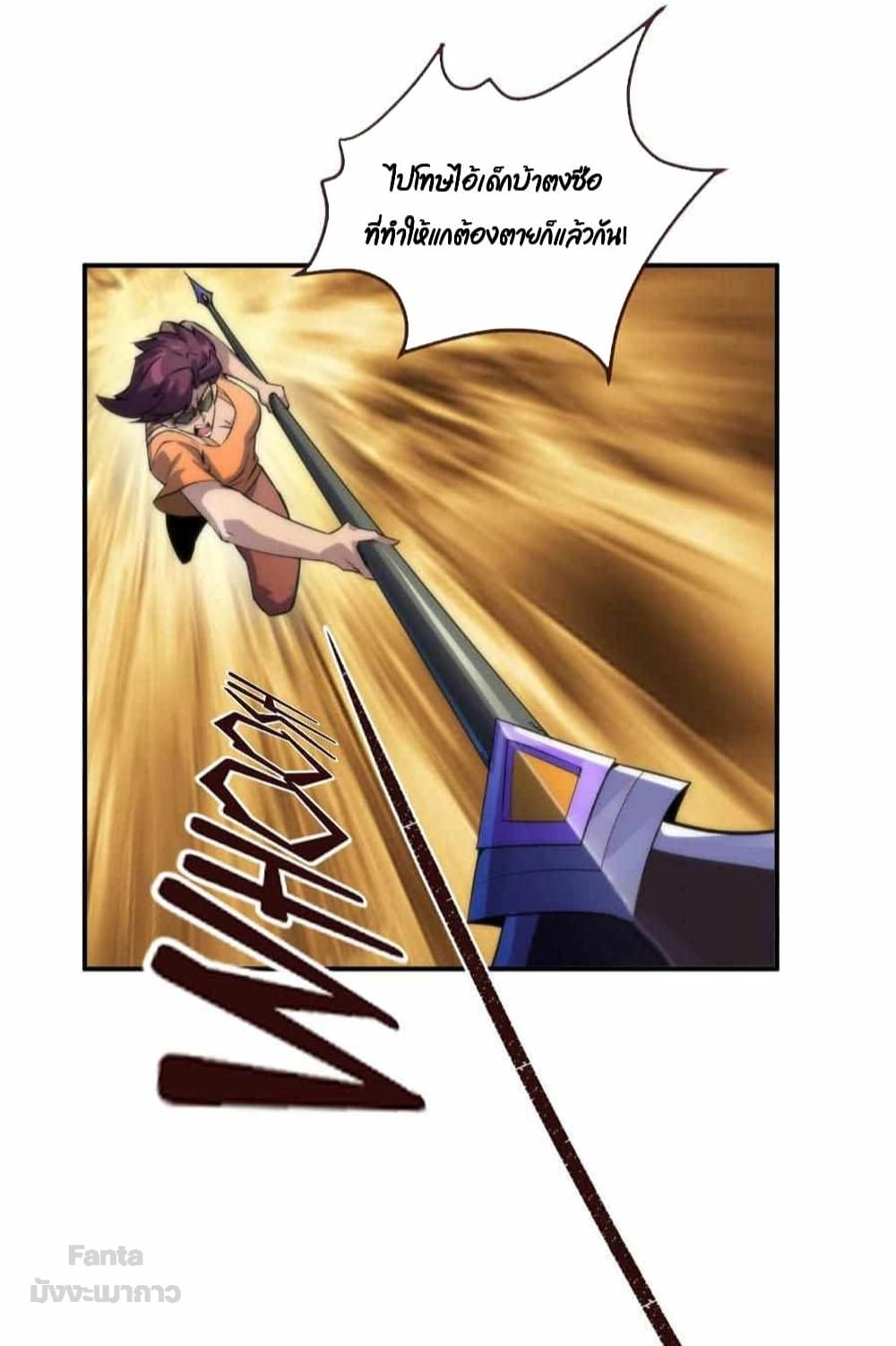 Rune King page 5