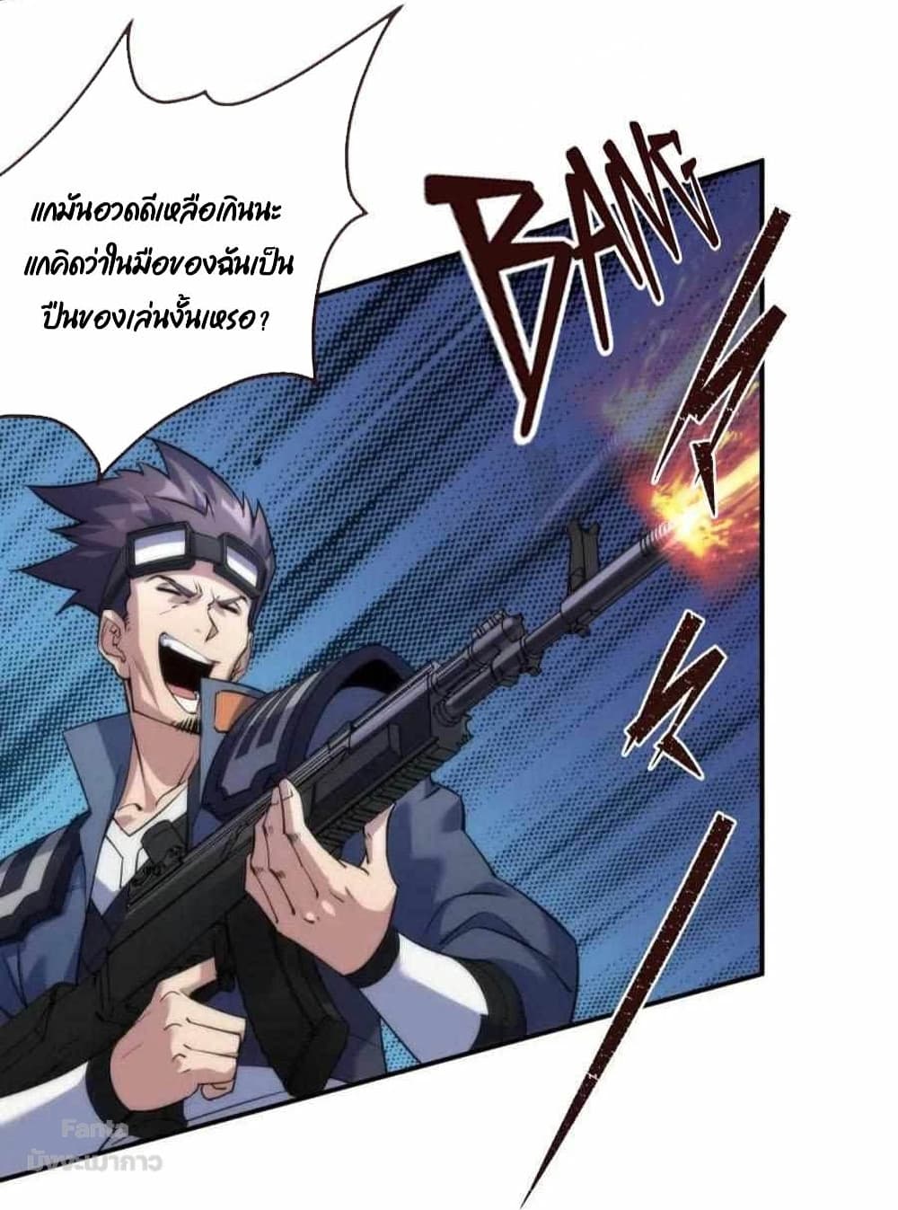 Rune King page 8