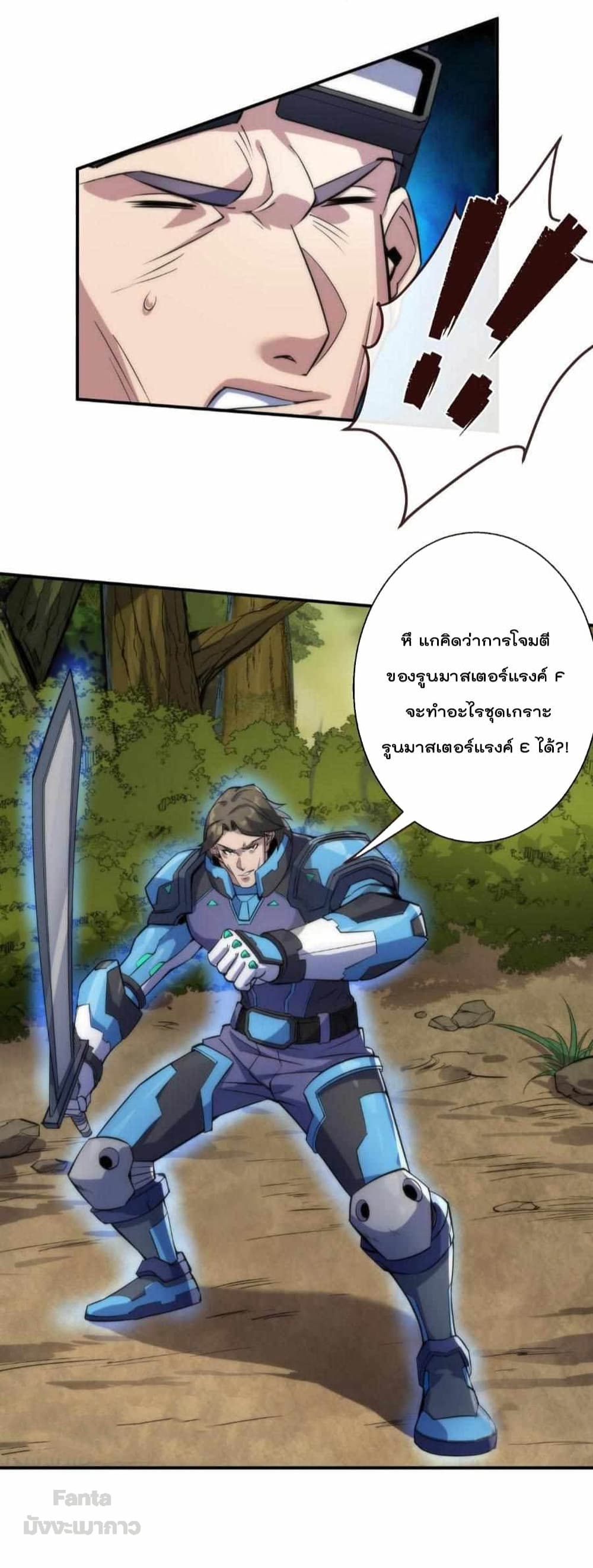 Rune King page 9