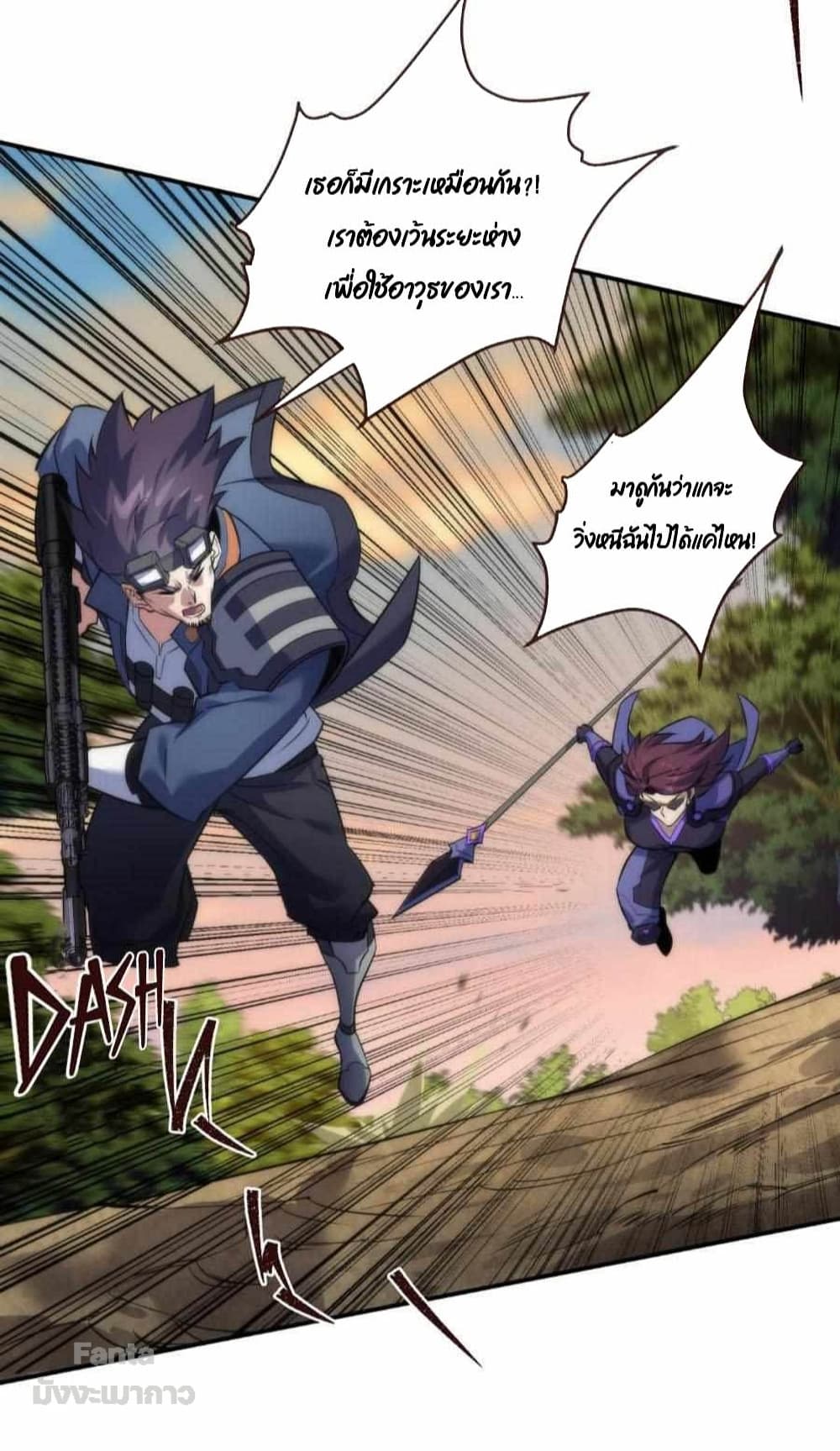 Rune King page 12